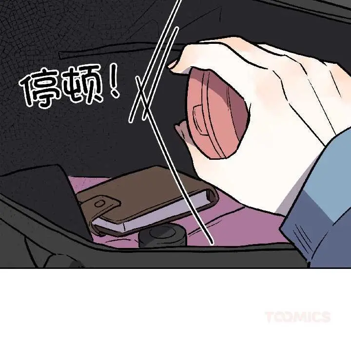漫画《附属品少女的叛逆期》第28话第102张图