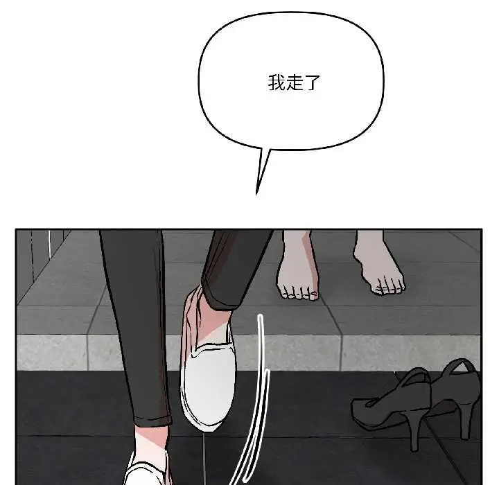 漫画《附属品少女的叛逆期》第28话第108张图