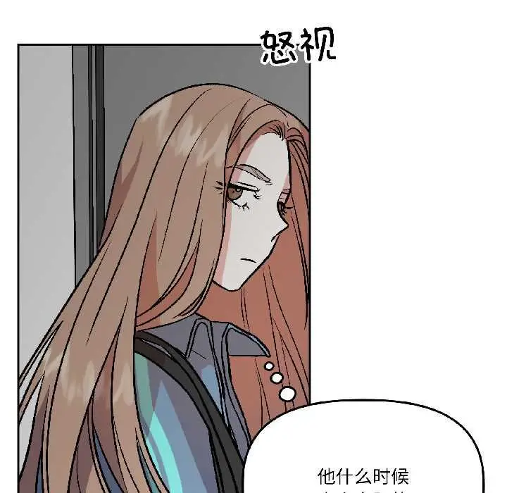 漫画《附属品少女的叛逆期》第28话第110张图