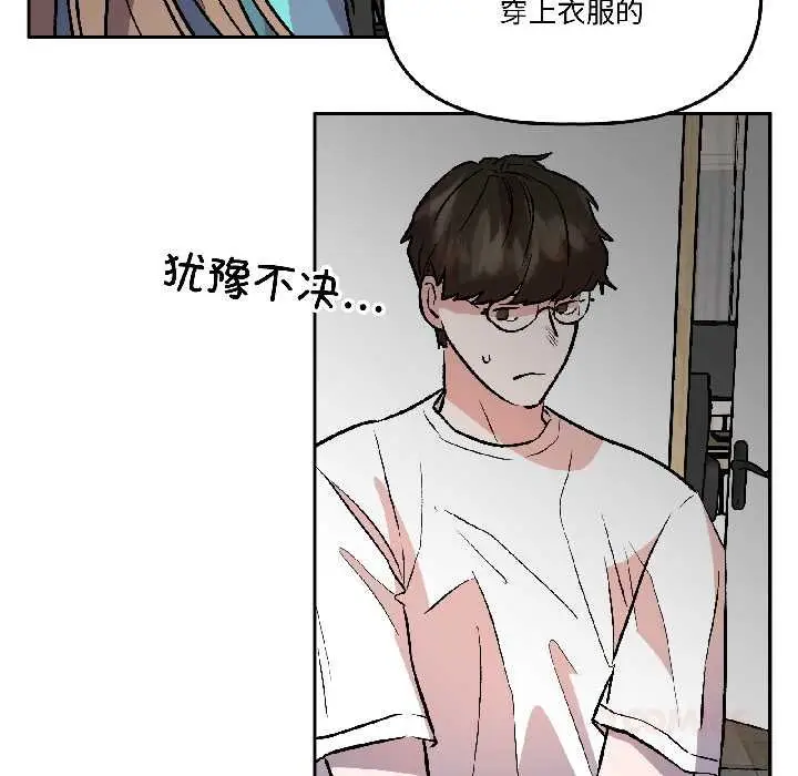 漫画《附属品少女的叛逆期》第28话第111张图