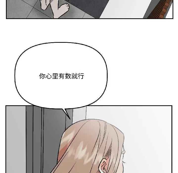 漫画《附属品少女的叛逆期》第28话第116张图