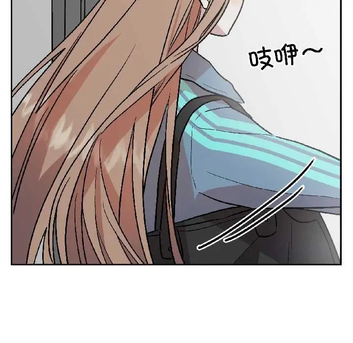 漫画《附属品少女的叛逆期》第28话第117张图