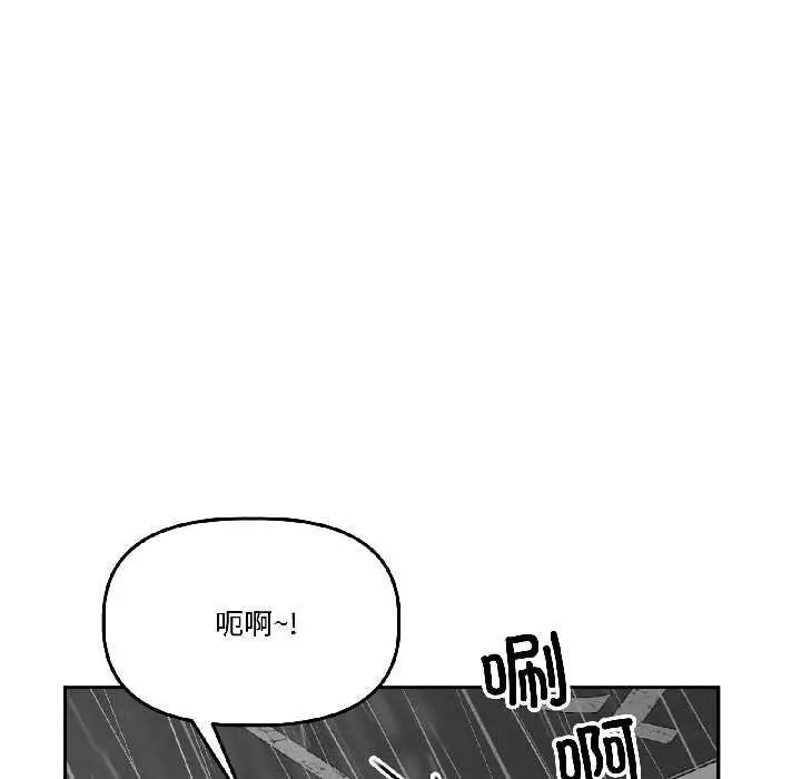 漫画《附属品少女的叛逆期》第28话第125张图