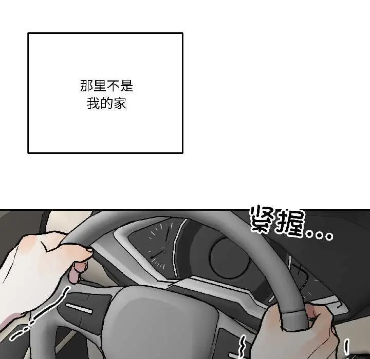 漫画《附属品少女的叛逆期》第28话第136张图