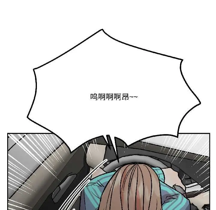 漫画《附属品少女的叛逆期》第28话第138张图