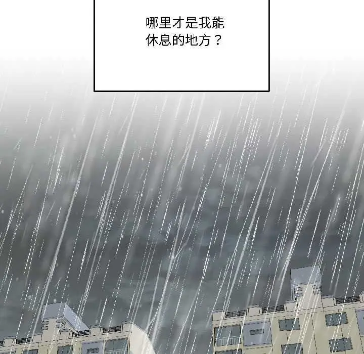 漫画《附属品少女的叛逆期》第28话第145张图