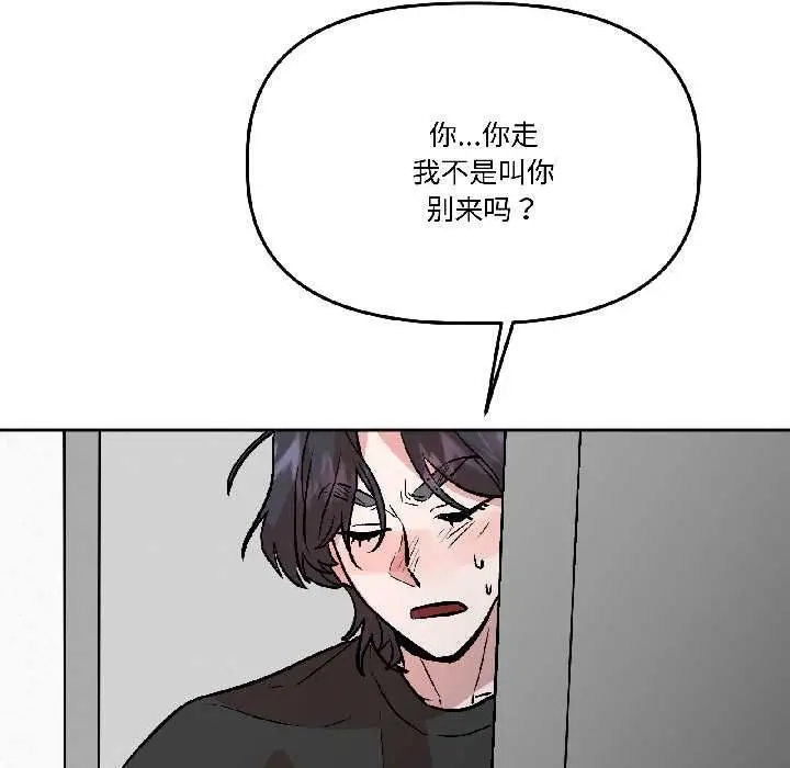漫画《附属品少女的叛逆期》第28话第151张图