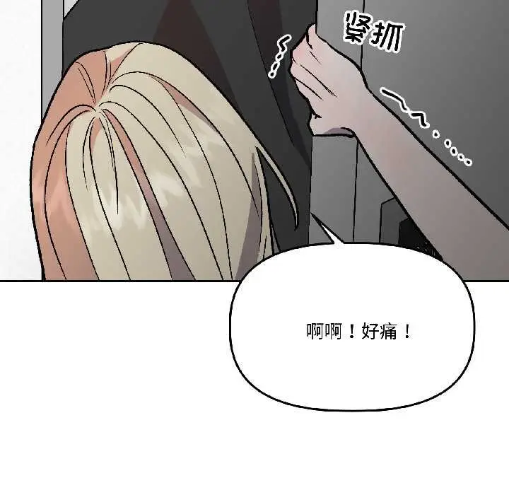 漫画《附属品少女的叛逆期》第28话第152张图