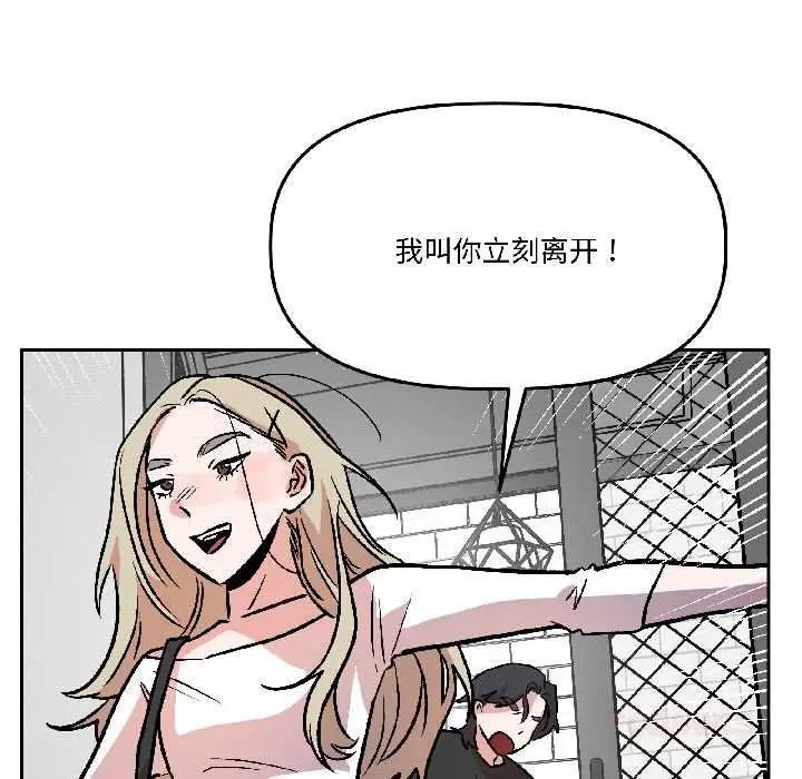 漫画《附属品少女的叛逆期》第28话第156张图