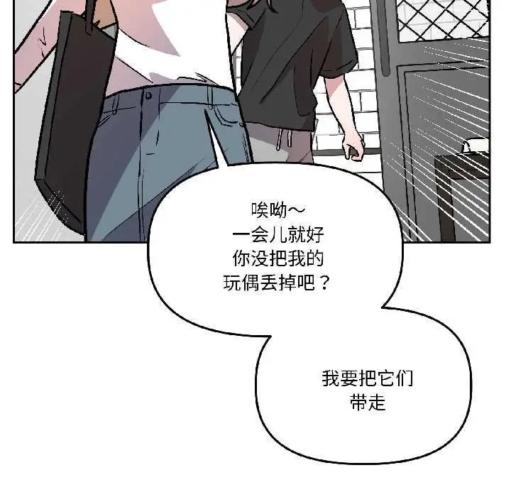 漫画《附属品少女的叛逆期》第28话第157张图