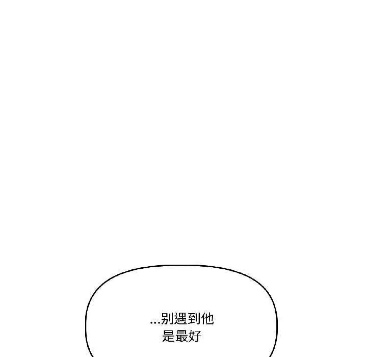 漫画《附属品少女的叛逆期》第28话第19张图