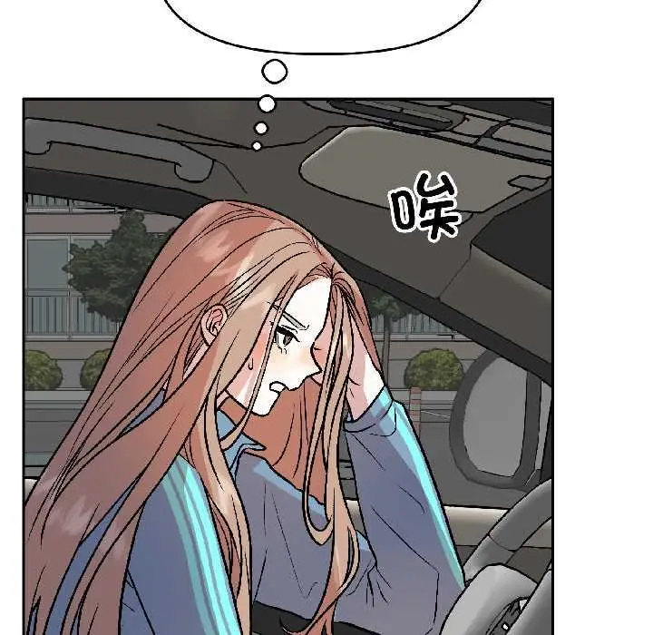 漫画《附属品少女的叛逆期》第28话第20张图