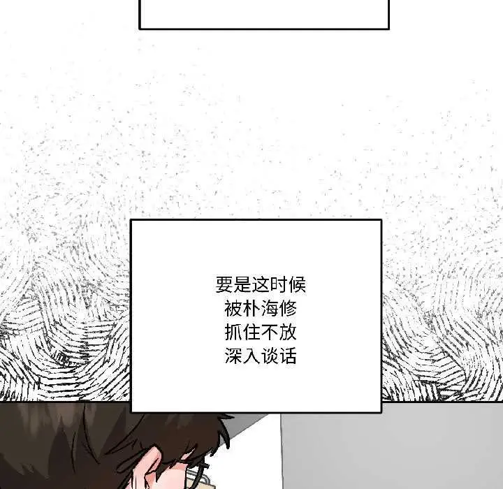 漫画《附属品少女的叛逆期》第28话第24张图
