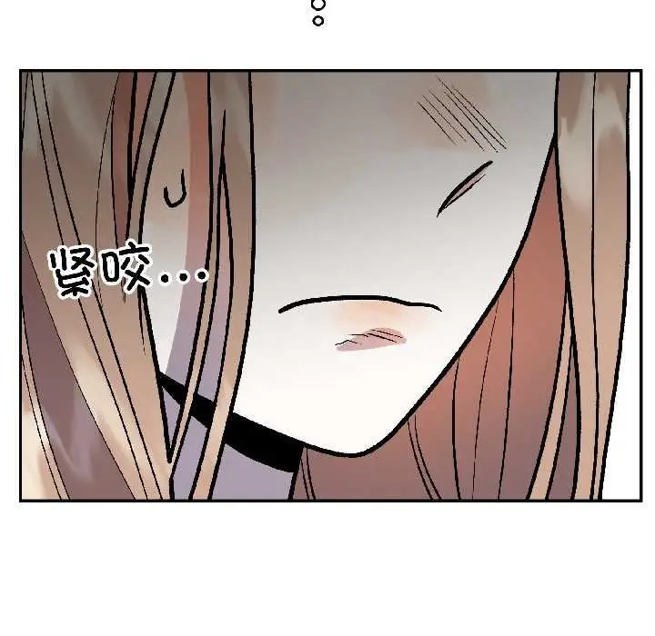 漫画《附属品少女的叛逆期》第28话第29张图