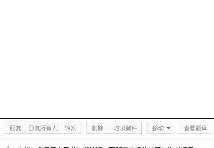 漫画《附属品少女的叛逆期》第28话第4张图