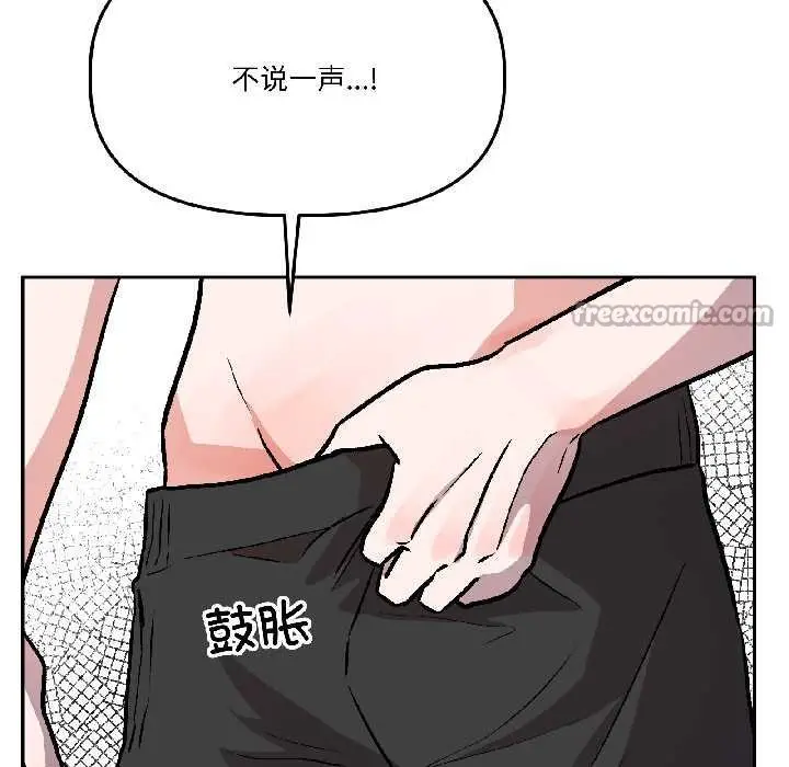 漫画《附属品少女的叛逆期》第28话第56张图