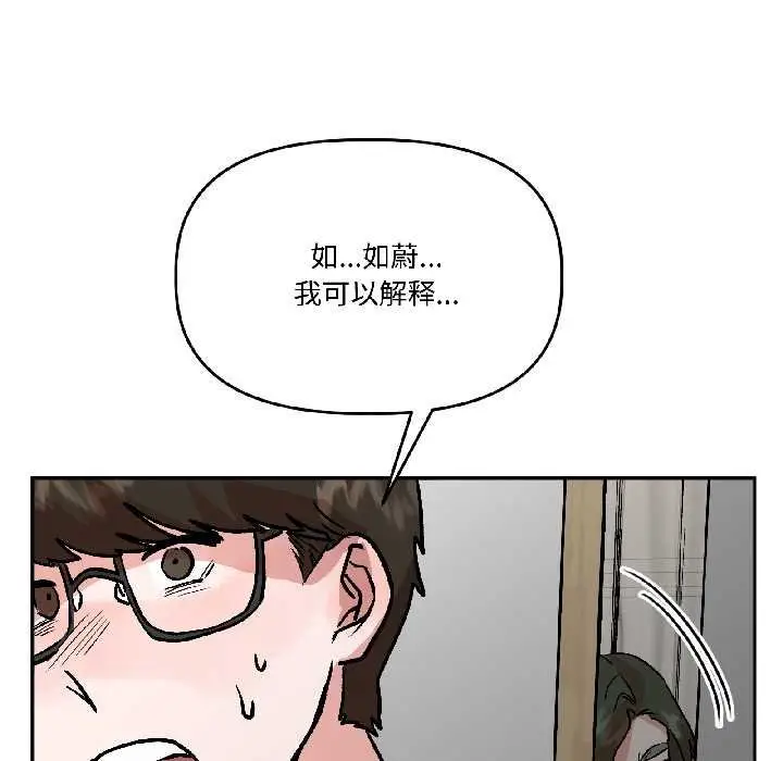 漫画《附属品少女的叛逆期》第28话第60张图