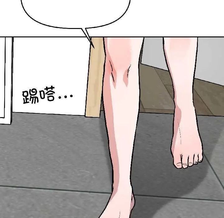 漫画《附属品少女的叛逆期》第28话第63张图