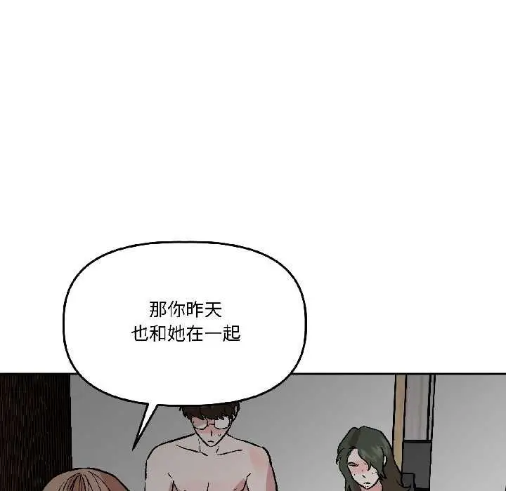 漫画《附属品少女的叛逆期》第28话第72张图
