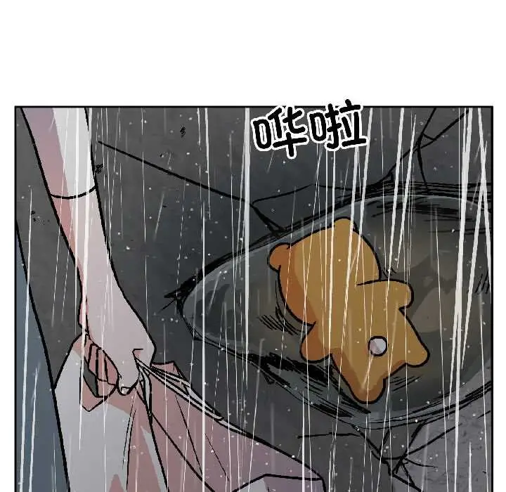 漫画《附属品少女的叛逆期》第29话第100张图