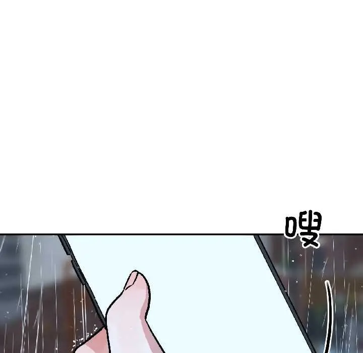 漫画《附属品少女的叛逆期》第29话第109张图