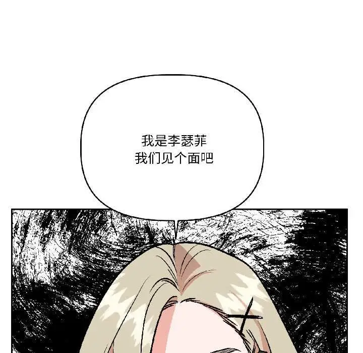 漫画《附属品少女的叛逆期》第29话第115张图