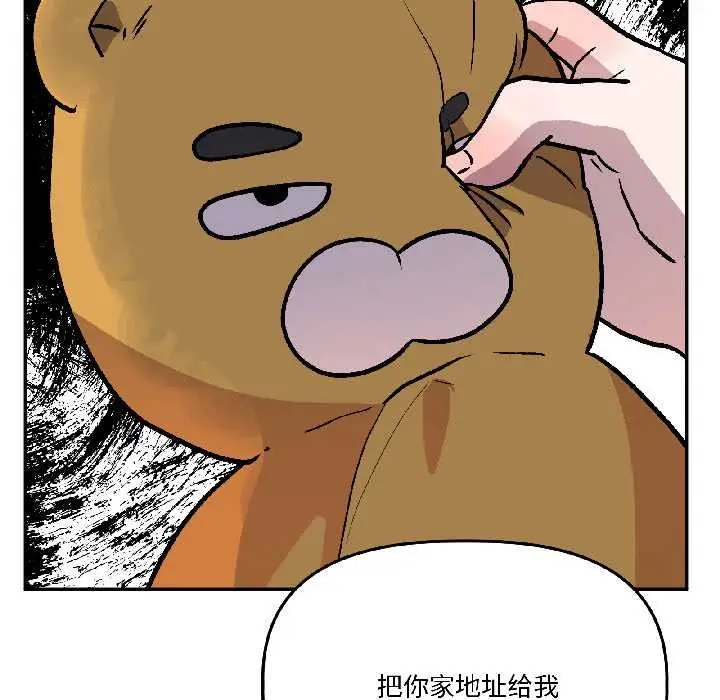 漫画《附属品少女的叛逆期》第29话第124张图
