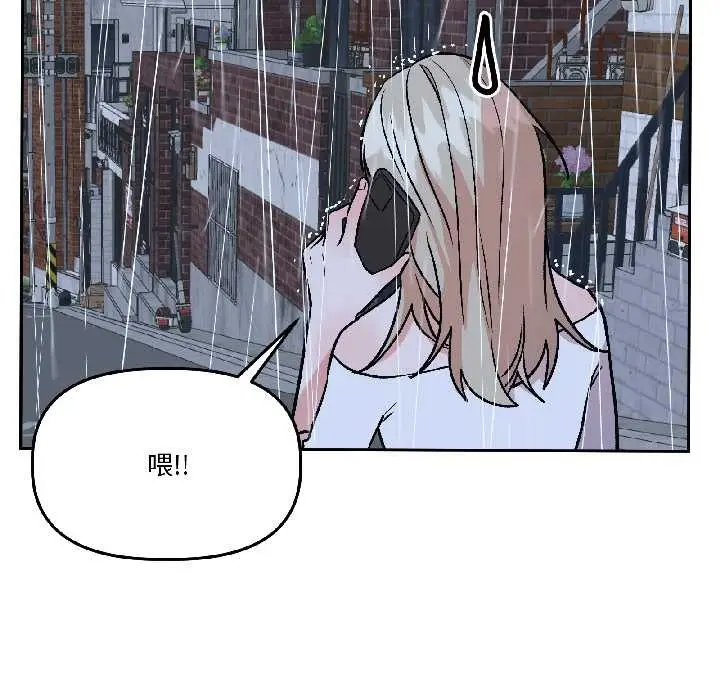 漫画《附属品少女的叛逆期》第29话第131张图