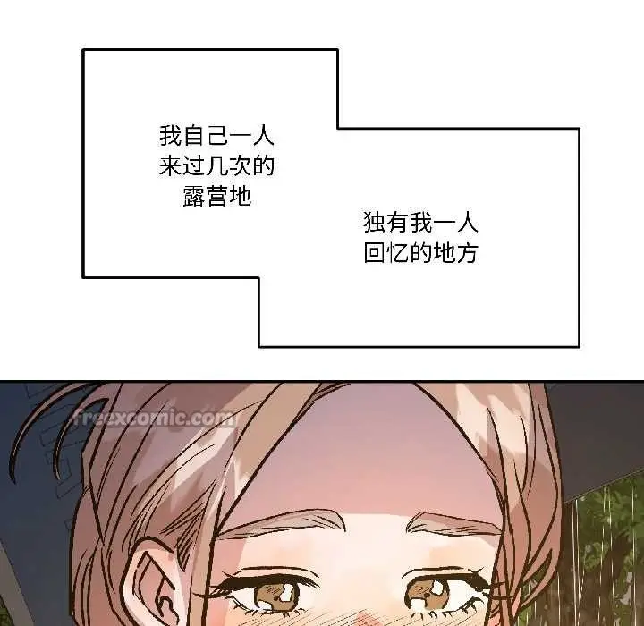 漫画《附属品少女的叛逆期》第29话第14张图