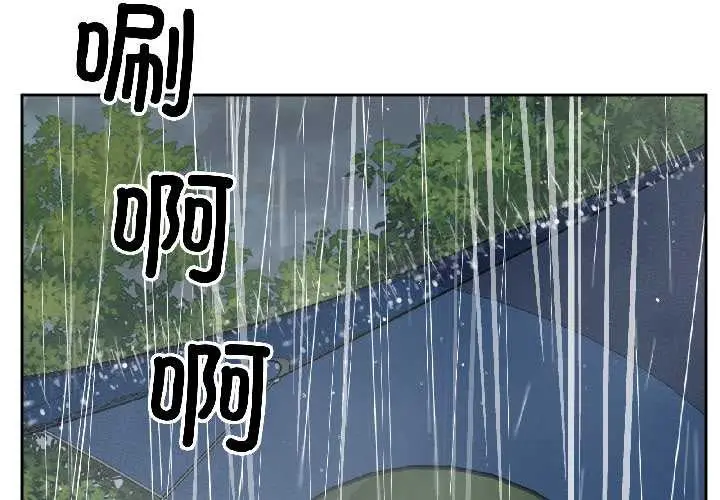 漫画《附属品少女的叛逆期》第29话第2张图