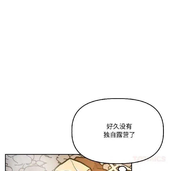 漫画《附属品少女的叛逆期》第29话第21张图