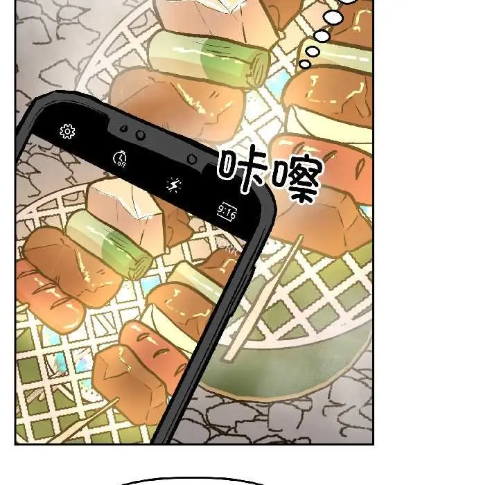 漫画《附属品少女的叛逆期》第29话第22张图