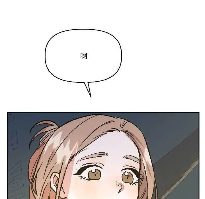 漫画《附属品少女的叛逆期》第29话第25张图