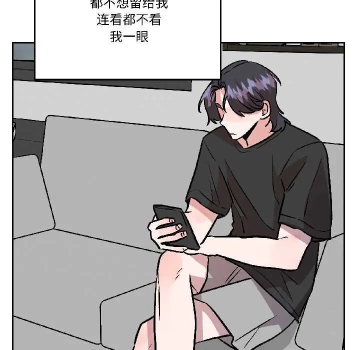 漫画《附属品少女的叛逆期》第29话第43张图