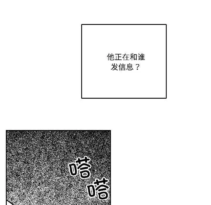 漫画《附属品少女的叛逆期》第29话第45张图