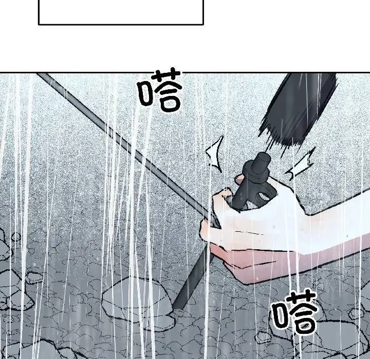 漫画《附属品少女的叛逆期》第29话第5张图