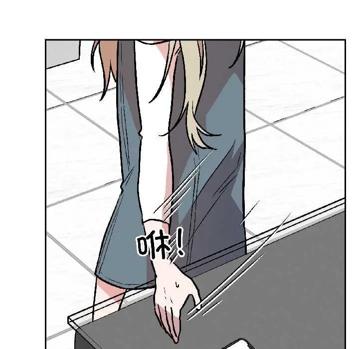 漫画《附属品少女的叛逆期》第29话第52张图