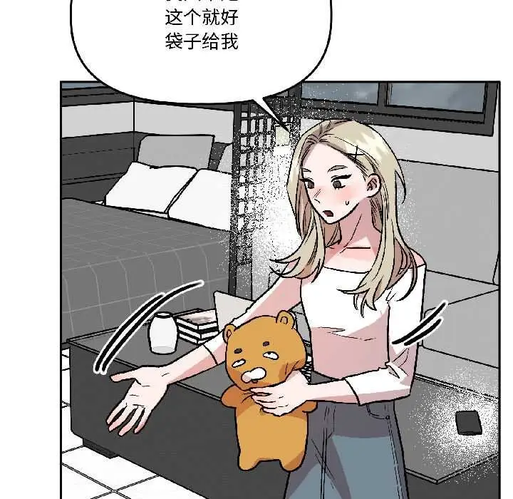 漫画《附属品少女的叛逆期》第29话第61张图