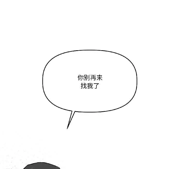 漫画《附属品少女的叛逆期》第29话第67张图