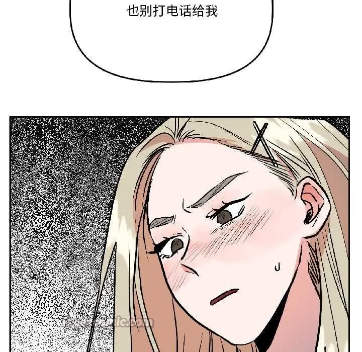 漫画《附属品少女的叛逆期》第29话第70张图