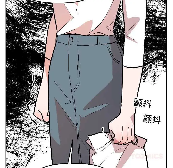 漫画《附属品少女的叛逆期》第29话第75张图