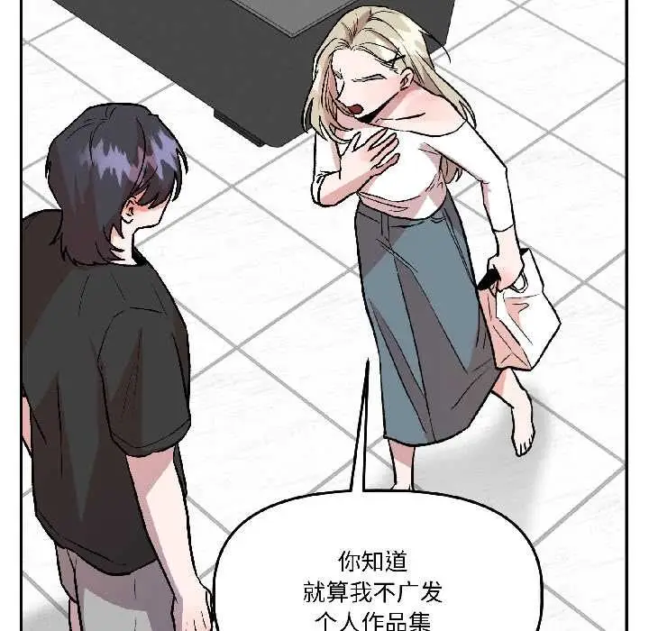 漫画《附属品少女的叛逆期》第29话第80张图