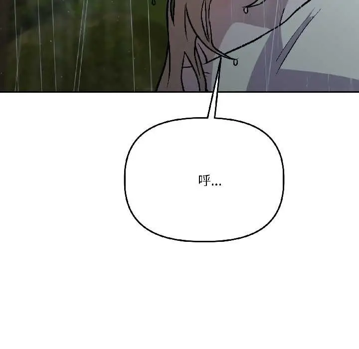漫画《附属品少女的叛逆期》第30话第106张图