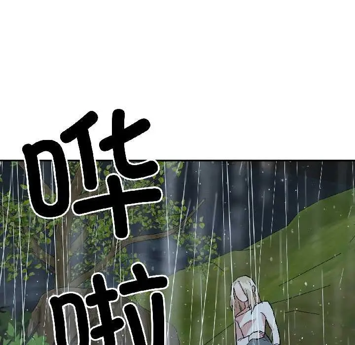 漫画《附属品少女的叛逆期》第30话第107张图
