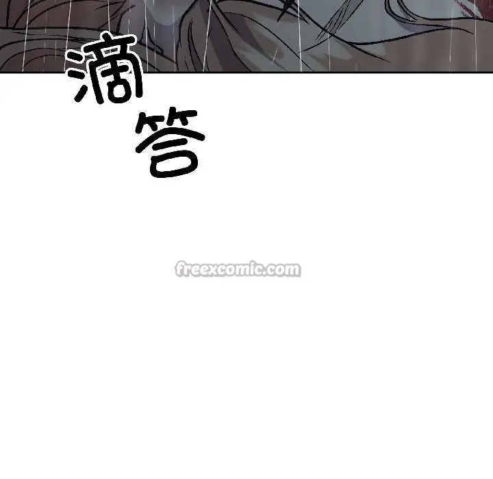 漫画《附属品少女的叛逆期》第30话第112张图