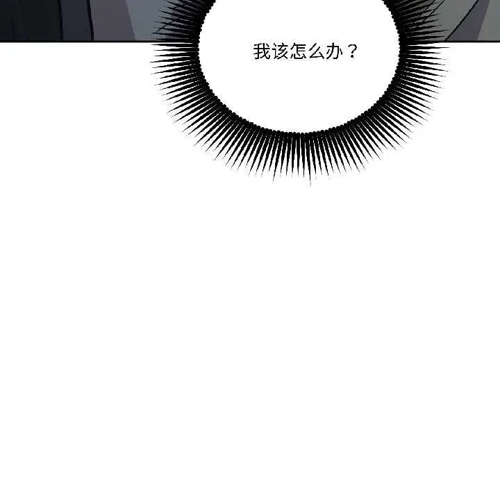 漫画《附属品少女的叛逆期》第30话第121张图