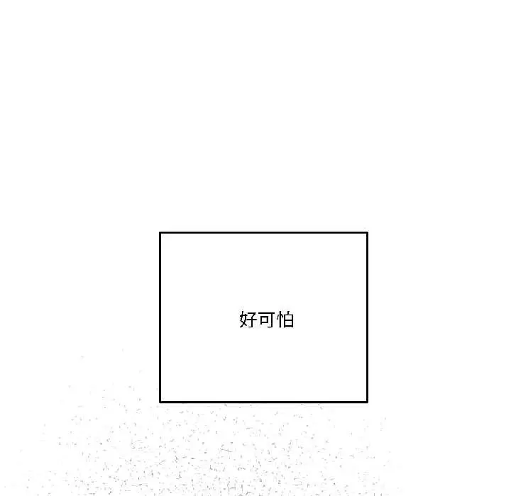 漫画《附属品少女的叛逆期》第30话第160张图