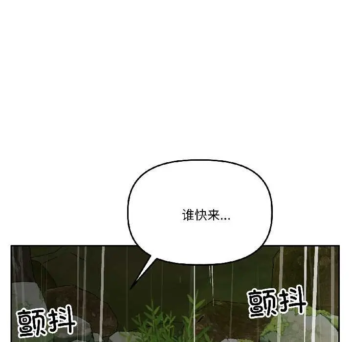 漫画《附属品少女的叛逆期》第30话第167张图