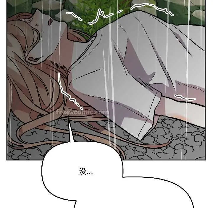 漫画《附属品少女的叛逆期》第30话第168张图