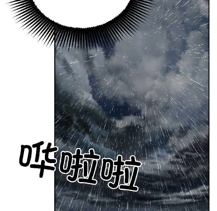 漫画《附属品少女的叛逆期》第30话第170张图